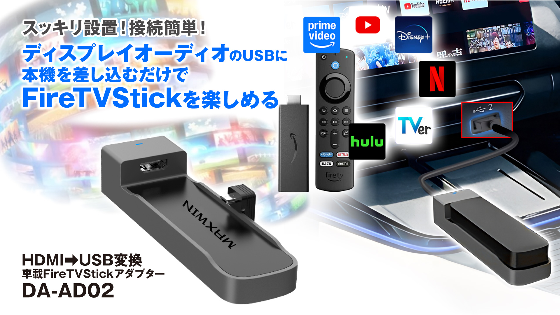 Amazon | MAXWIN FireTVStick対応 アダプター HDMI→USB変換