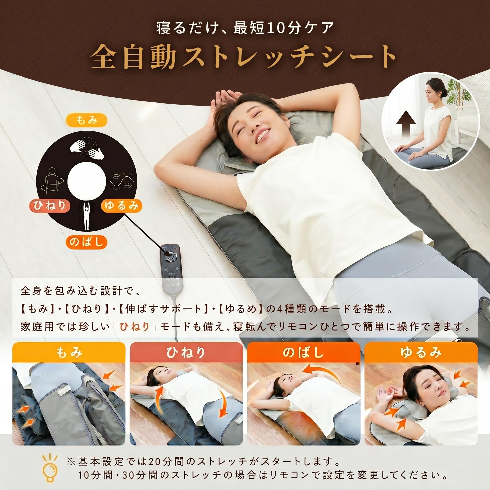 Amazon | レザイヤ LESIR 全自動 ストレッチシート 全身ケア 【温熱