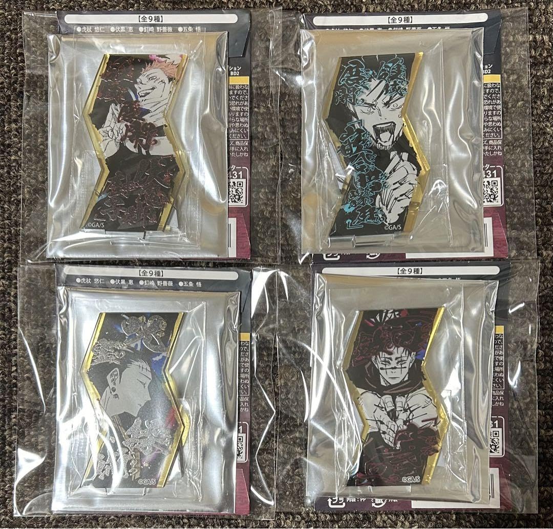 Amazon.co.jp: 呪術廻戦 必殺技アクリルスタンドコレクション 売り 4個 