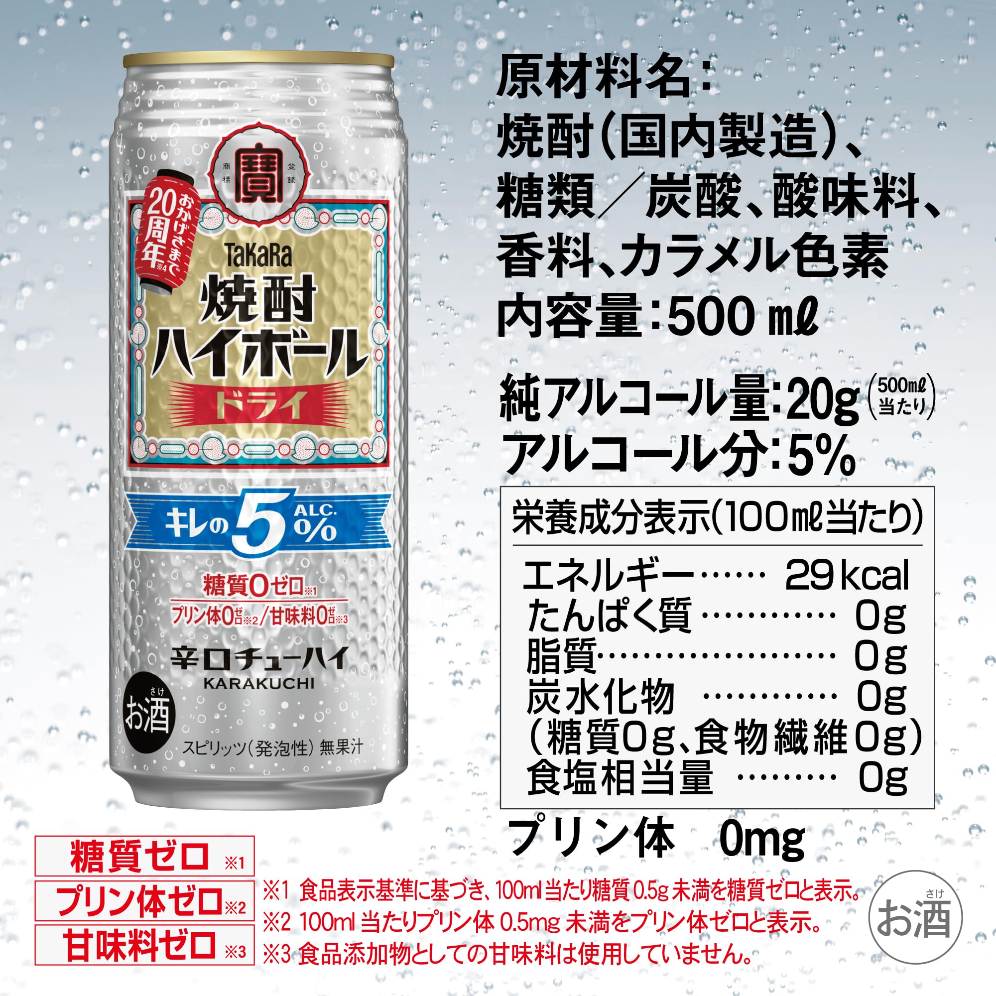 Amazon.co.jp: タカラ 焼酎ハイボールキレの5°ドライ [ チューハイ