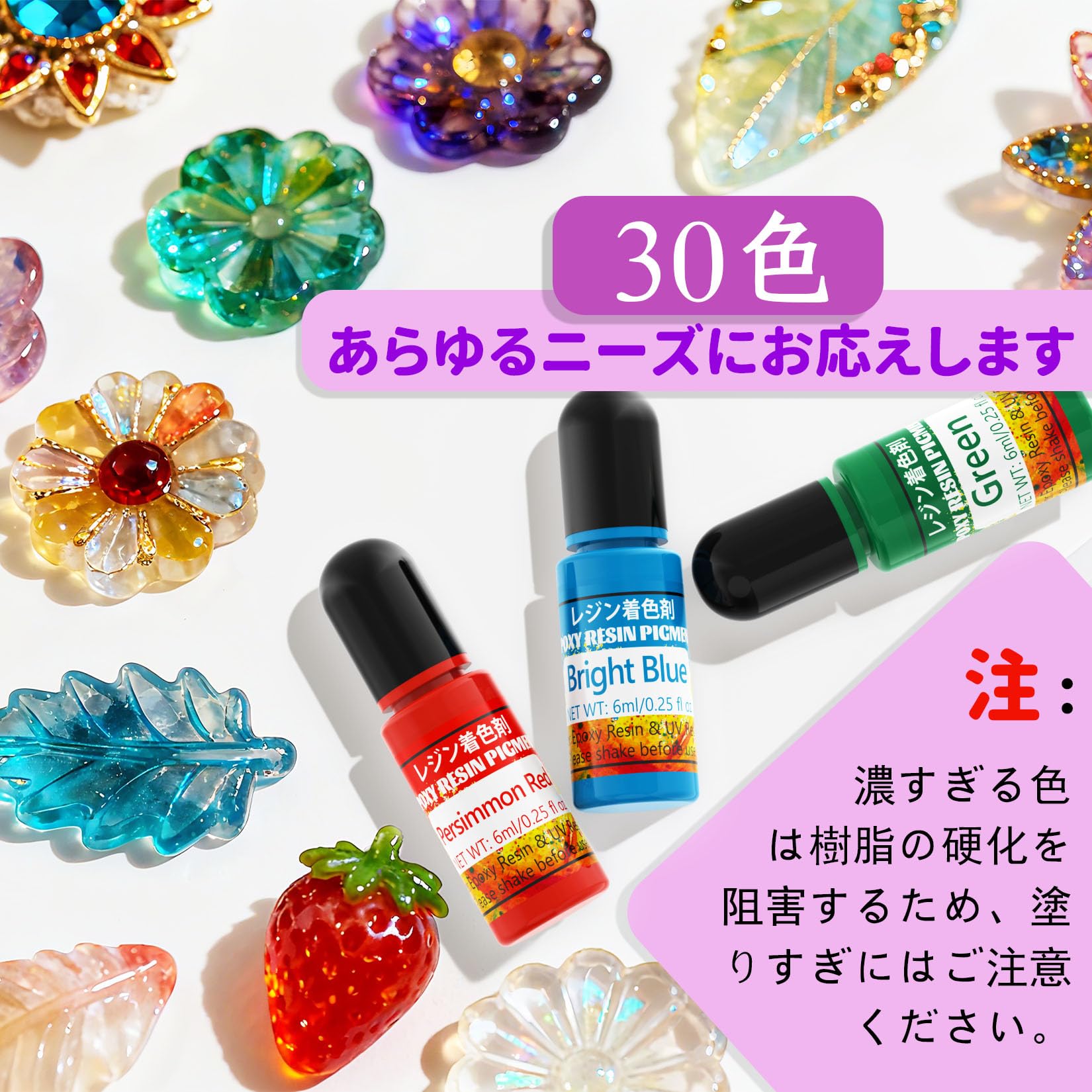 Amazon.co.jp: レジン 着色剤 30色 透明色 高濃度 エポキシ樹脂顔料