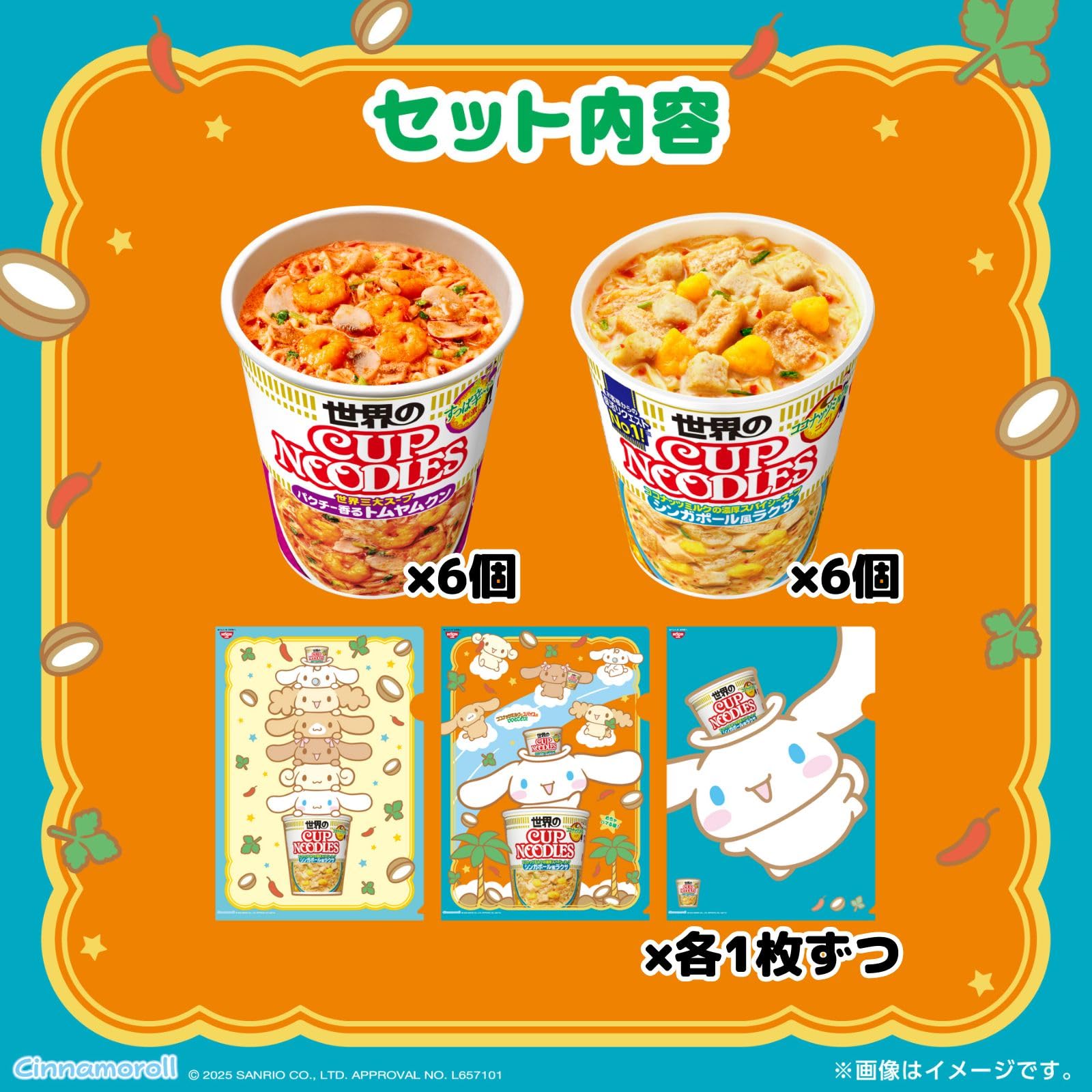 Amazon.co.jp: カップヌードル ラクサ・トムヤムクン各6個 計12個 +