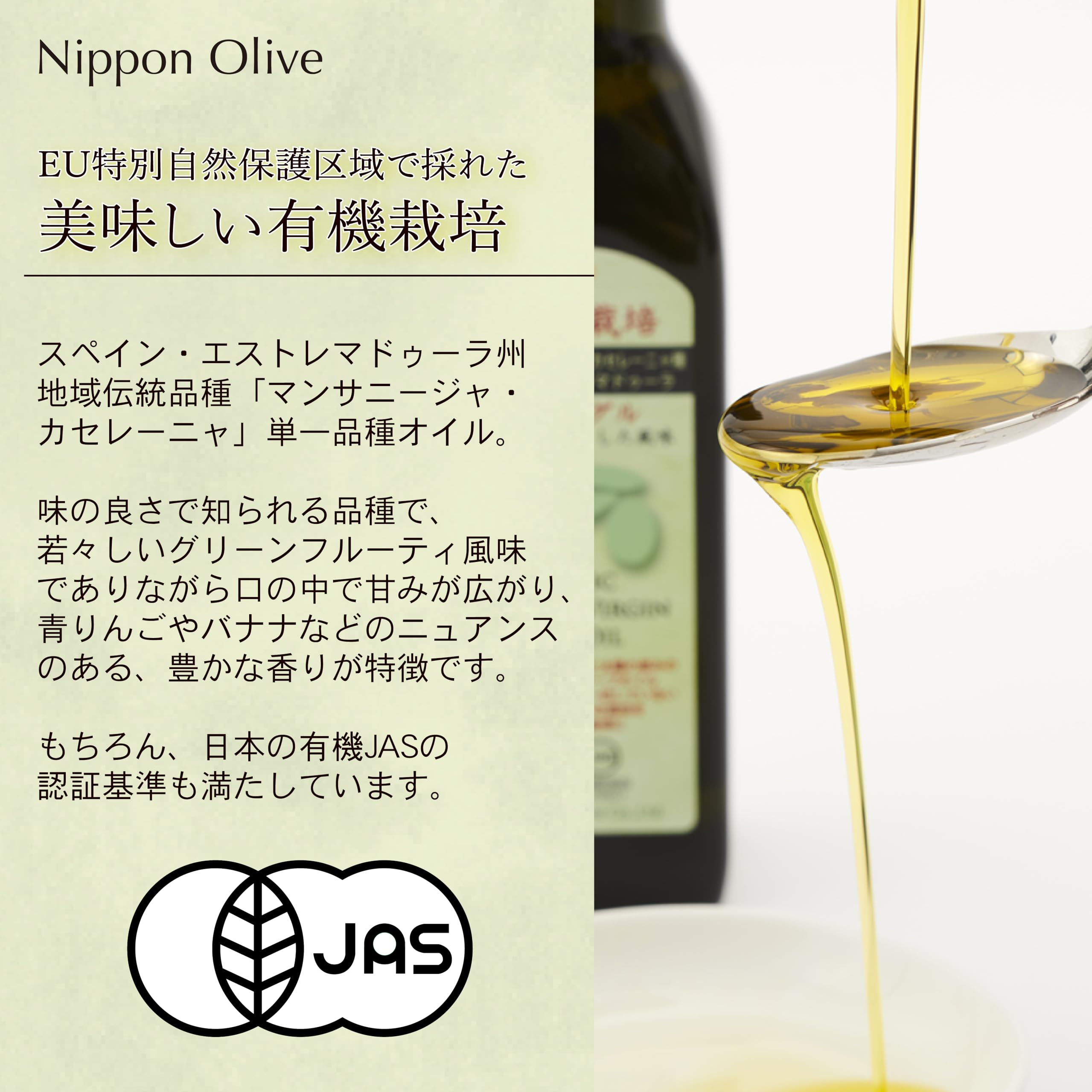 Amazon | 有機栽培エキストラバージンオリーブオイル シングル (450g