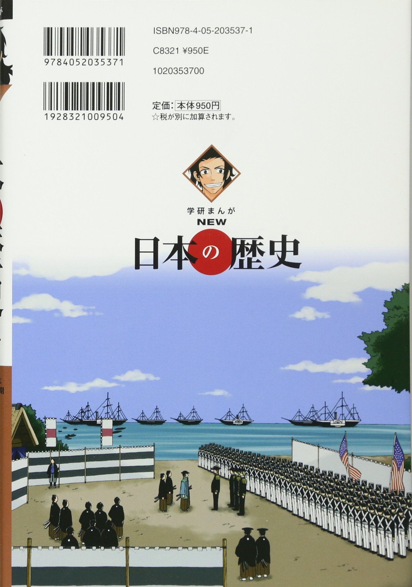 日本の歴史　１～５、11～18巻 学習漫画 日本の歴史 1-18巻 別巻欠 18冊セット(責任編集・考証