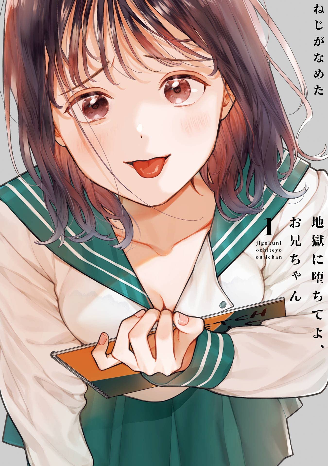 ねじ が なめ た