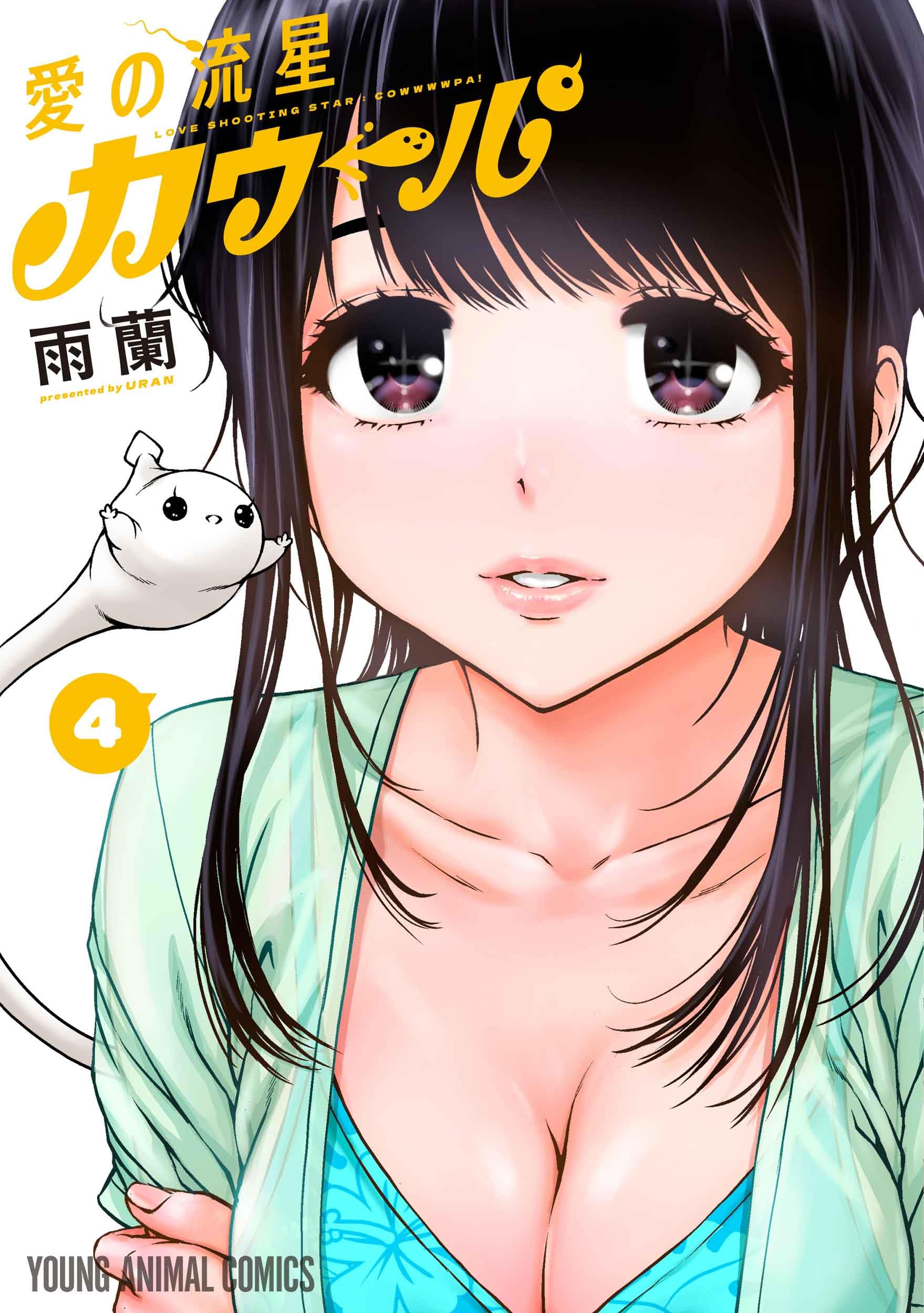 じゅ ら エロ 漫画