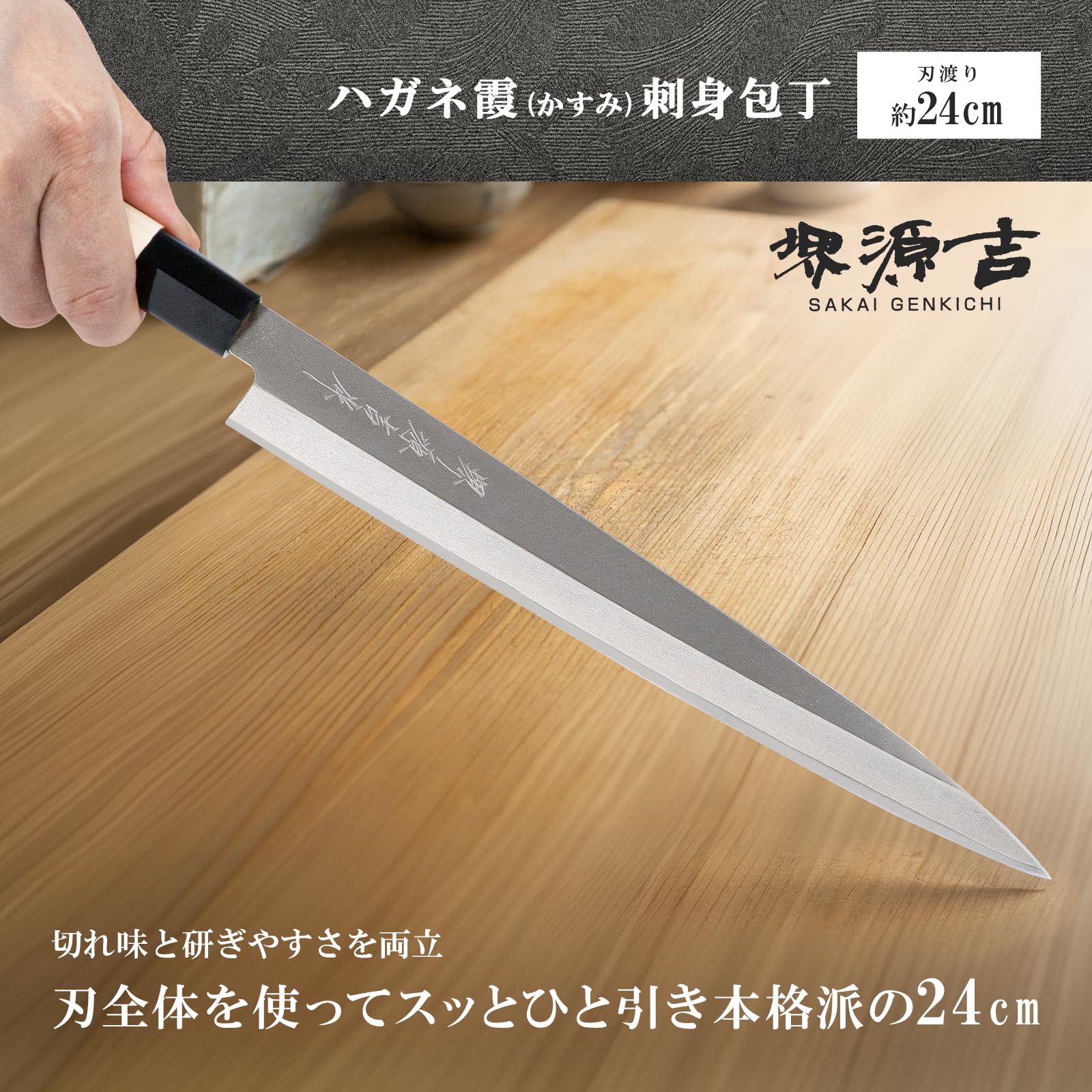 吉文 柳刃包丁 約260mm 安来鋼 刺身包丁 美品 キッチン・食器 吉文 柳刃包丁 約260mm 安来鋼 刺身包丁 美品