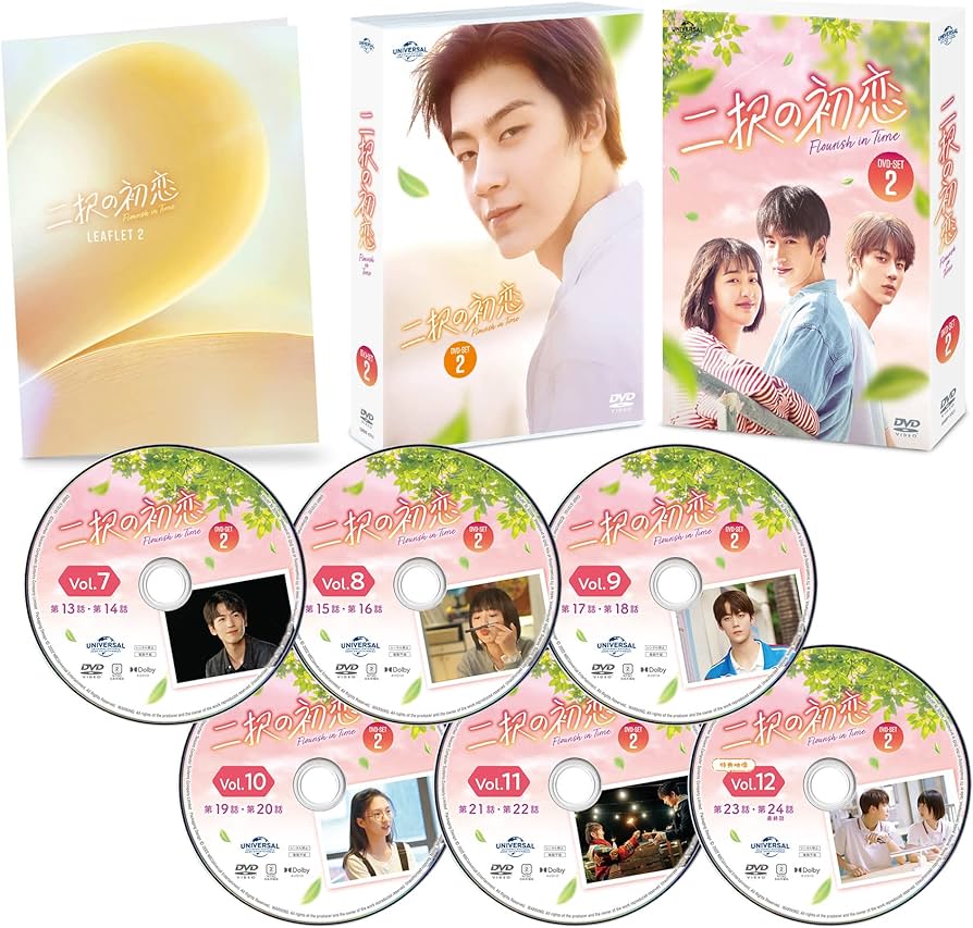 Amazon.co.jp: 二択の初恋 DVD-SET2 : ジアン・ジンリン, ドン