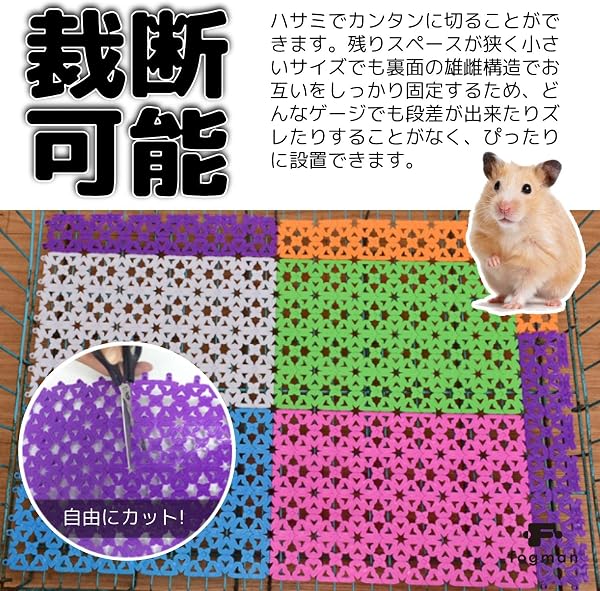 fogman うさぎ すのこ プラスチック ケージ 4枚セット かわいい おしゃれ 組み立て 小動物 (パープル) - 4