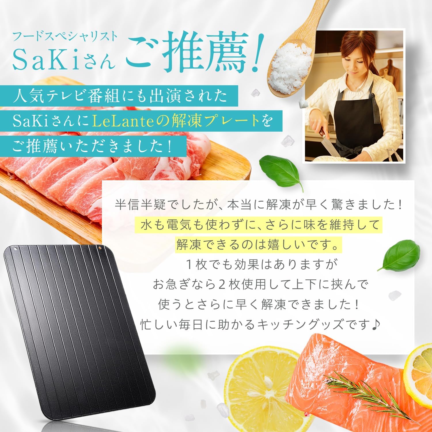 【anan掲載×専門家が推薦】 LeLante 解凍プレート 急速 解凍 急速解凍プレート 正規品 Mサイズ (M)