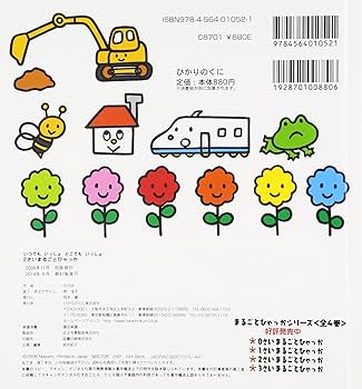 1さいまるごとひゃっか 1さいまるごとひゃっか | のぶみ, のぶみ |本 | 通販 | Amazon