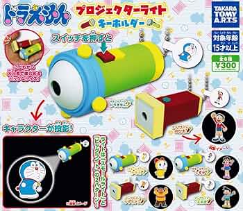 Amazon.co.jp: ドラえもん プロジェクターライト キーホルダー