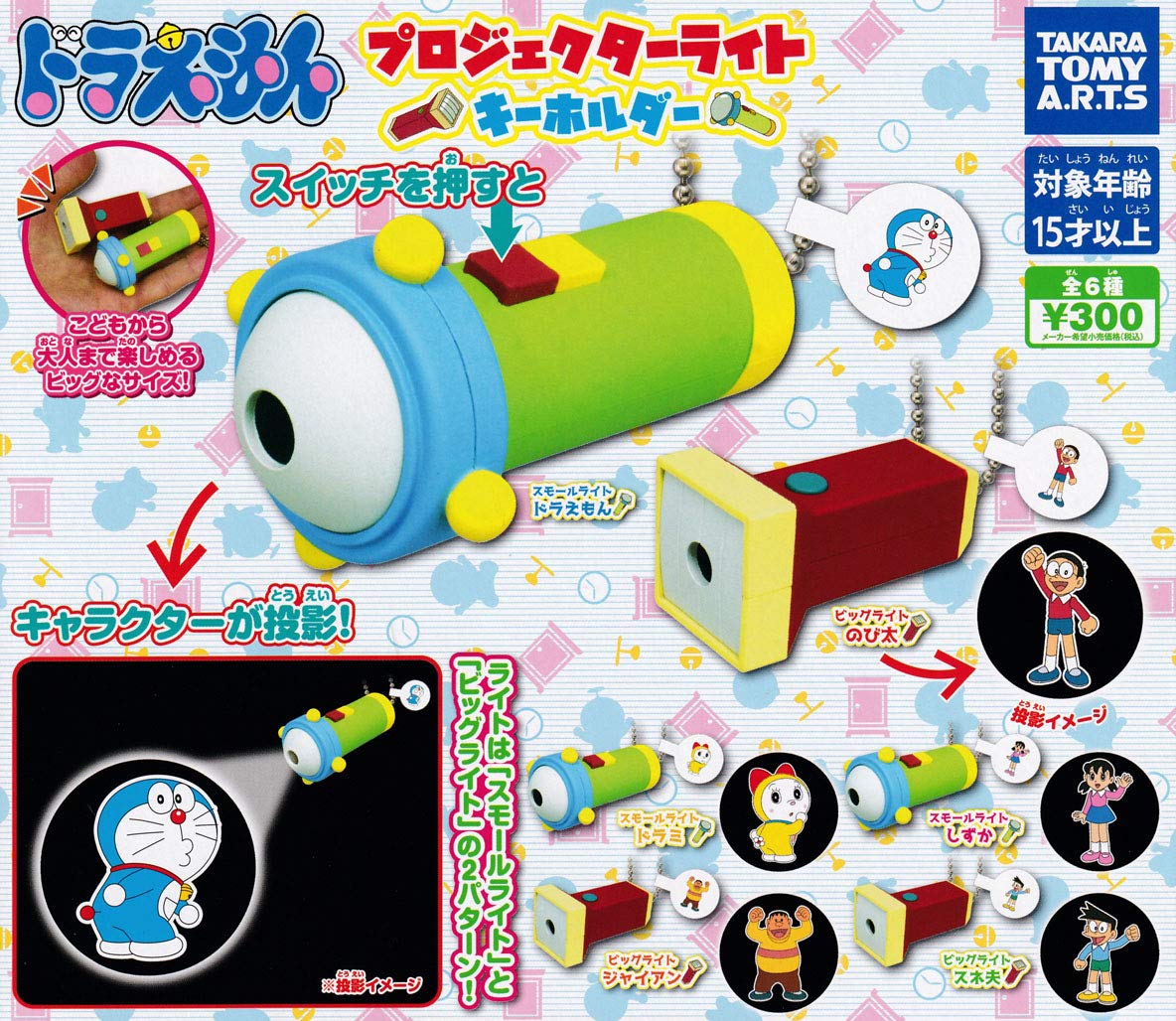 ドラえもん人形、ドラえもん時計、ドラえもんデルタ セット売り ドラえもん Sweets Partyラバーリールキーホルダー（びっくり
