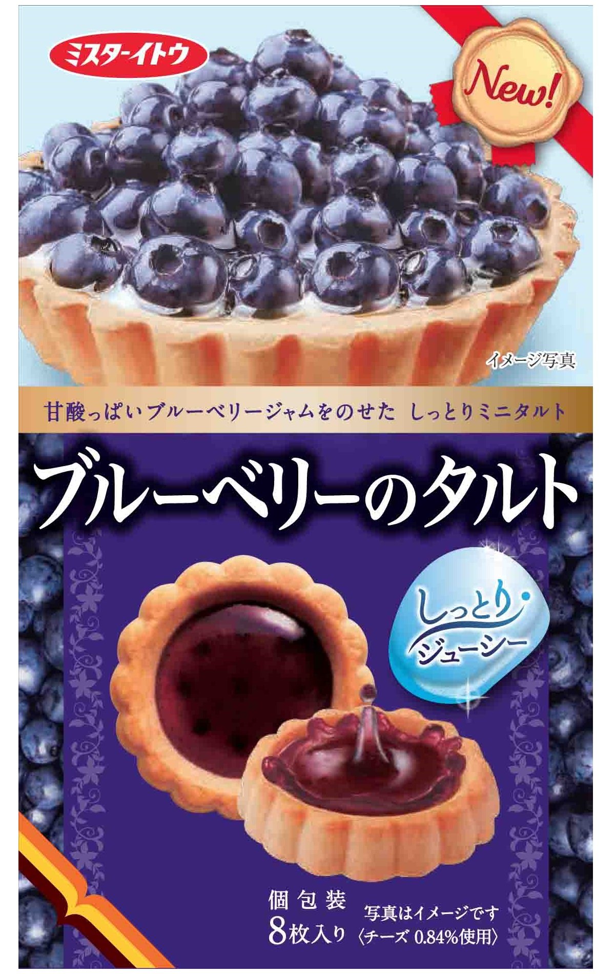 Amazon.co.jp: イトウ製菓 ブルーベリーのタルト チーズケーキ仕立て 8