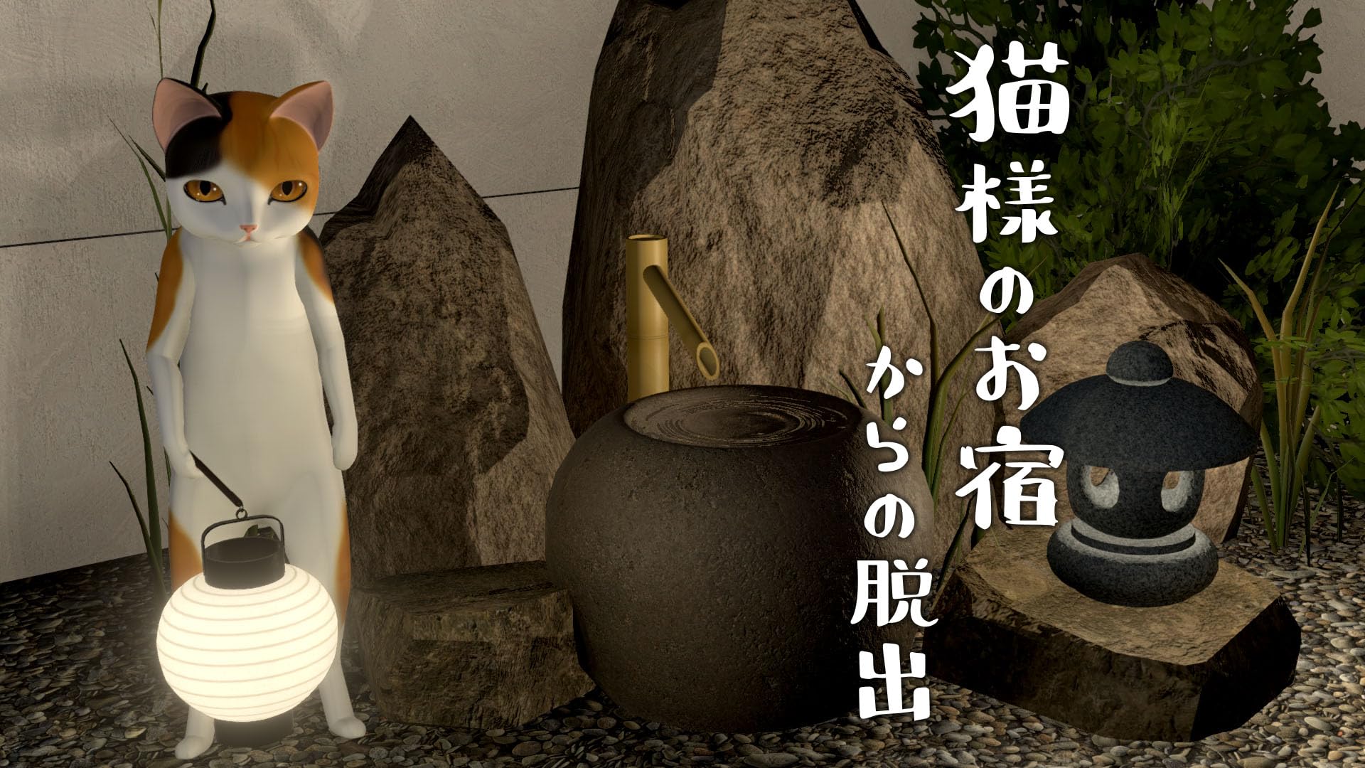 Amazon.co.jp: 【Switch】猫様の脱出 スペシャル・コレクション : ゲーム