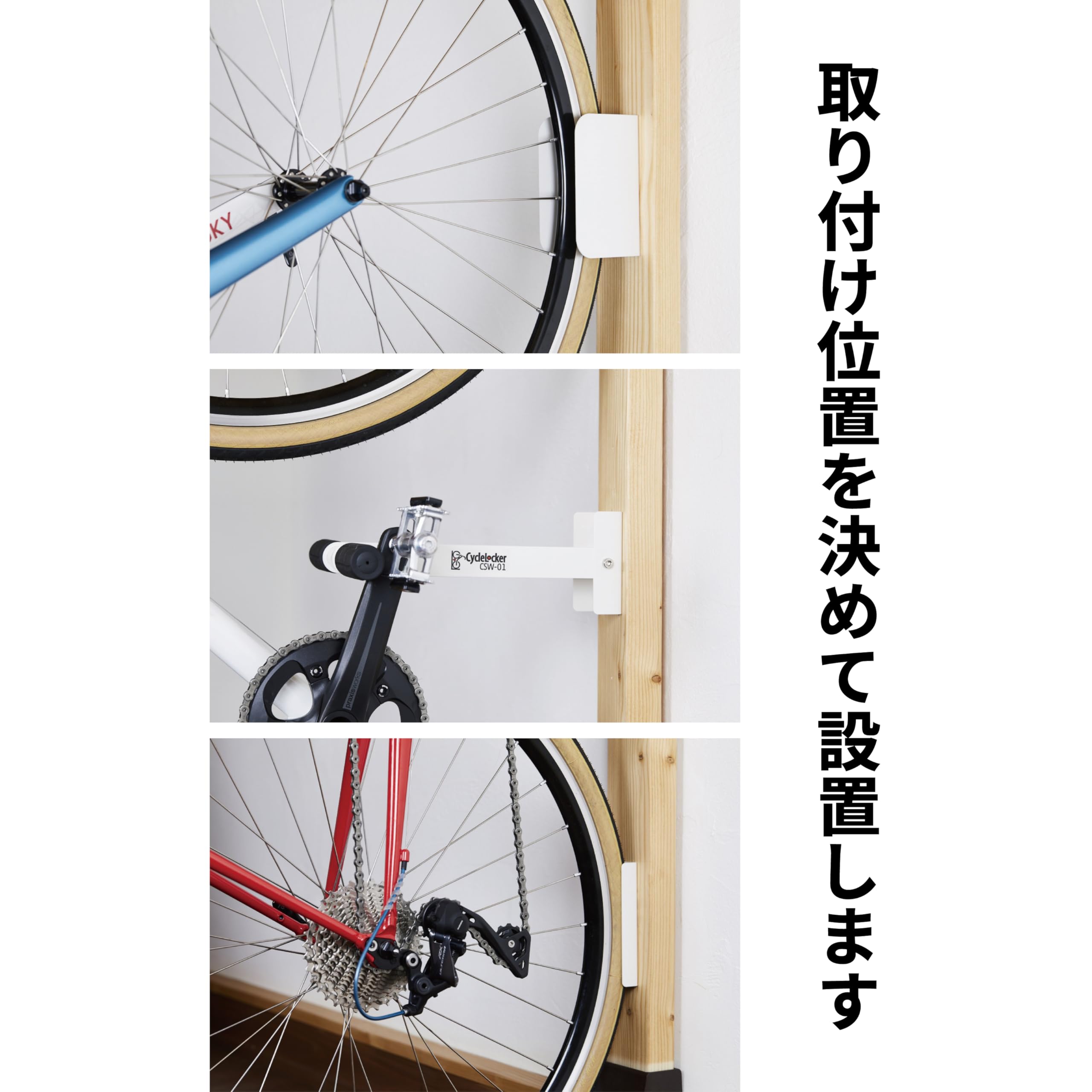 Amazon | サイクルロッカー(CycleLocker) 自転車 壁掛け スタンド