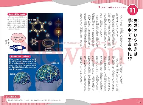 ★ニュートン科学の学校シリーズ　全巻帯付き！　美品16巻セット！ ニュートン科学の学校シリーズ | ニュートンプレス