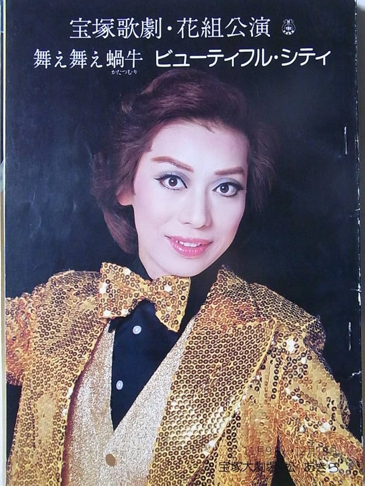 Amazon.co.jp: 舞台プログラム 舞え舞え蝸牛 ビューティフル