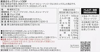 Amazon.co.jp: by Amazon 素焼きミックスナッツ アーモンド