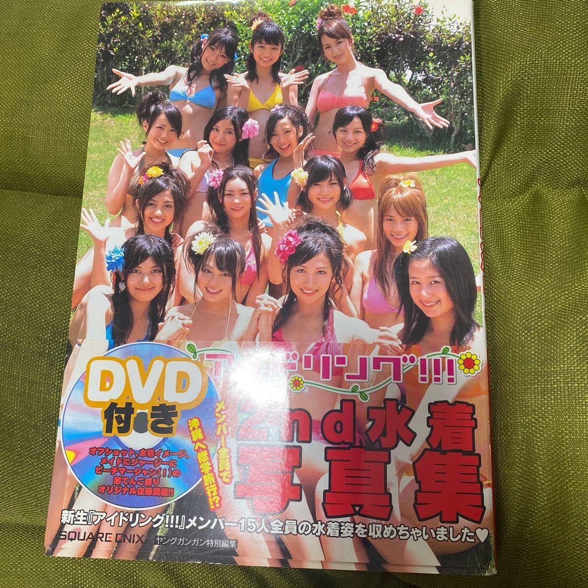 Amazon.co.jp: アイドリング!!! 2nd水着写真集 『アイドリング!!! 御一行様』(付き) : おもちゃ