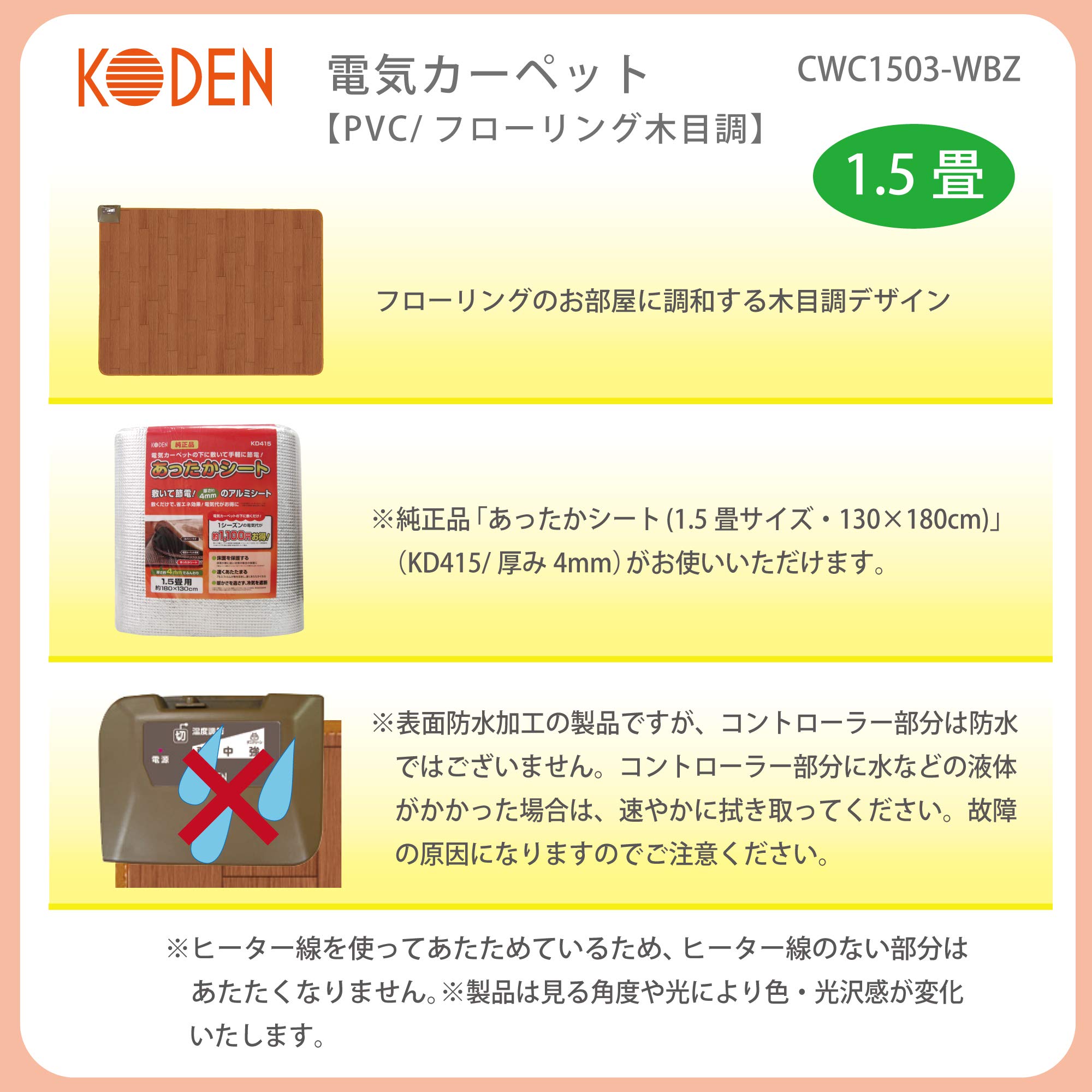 Amazon | 広電 電気 ホットカーペット 1.5畳 収納上手 防水