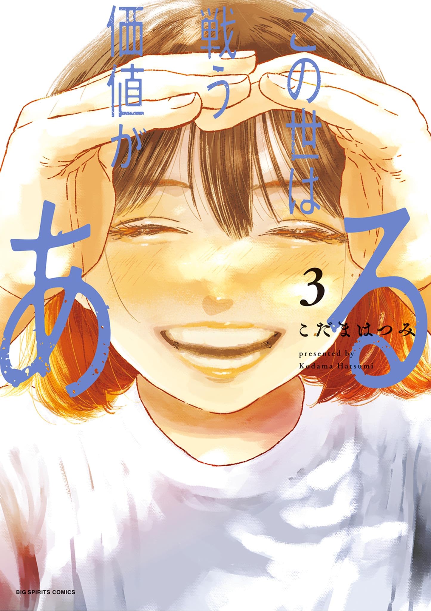 こだまはつみ　ざんげ飯　1～4巻の特典8点 hatsumi-kodama-03162023-1-