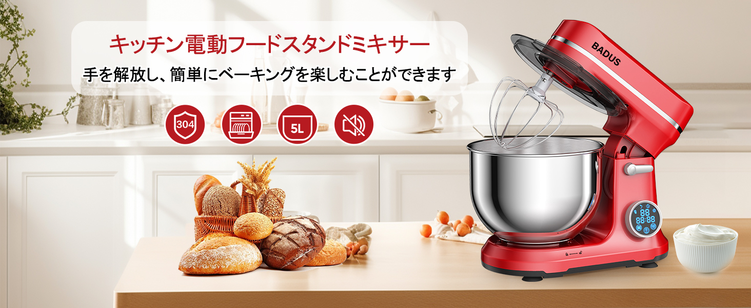 Amazon | 【2026新モデル】スタンドミキサー 5L大容量 家庭用 業務用 3