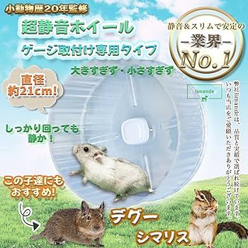 ハムスター　大きいサイズ　ケージ　送料込み　未使用　21ホイール&ボトル付き ハムスター 大きいサイズ ケージ 送料込み 未使用 21ホイール