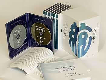 心を磨く ― CD中村天風講演録集「研修科編」 | 中村 天風, 公益