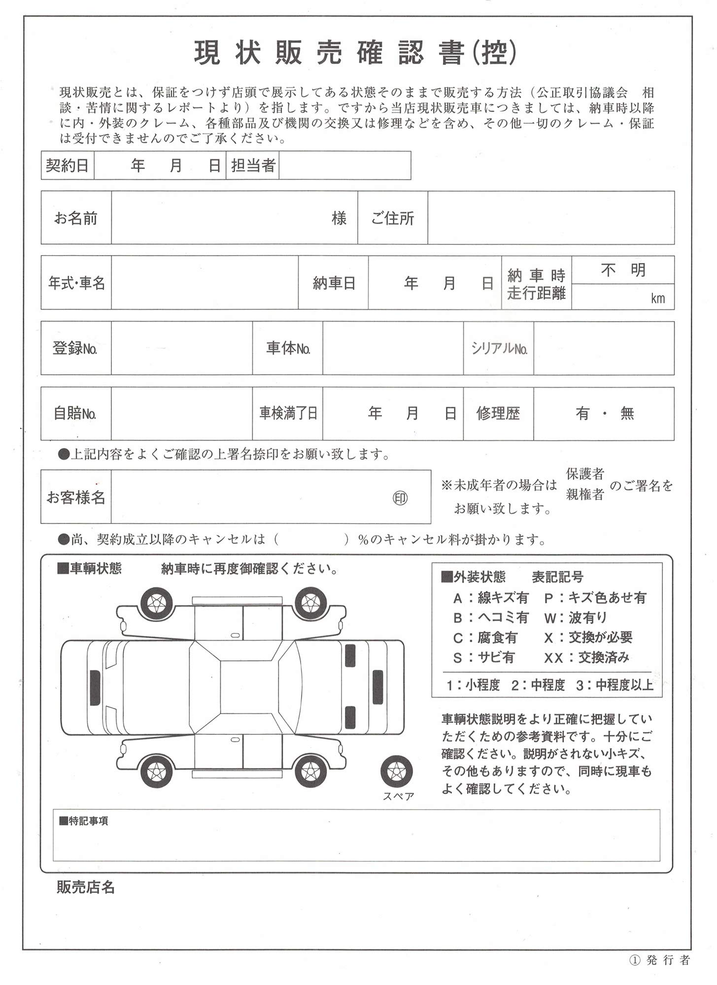 欲しい物　様確認ページ① Amazon.co.jp: J-1 現状販売確認書/2冊セット A4サイズ2枚30組