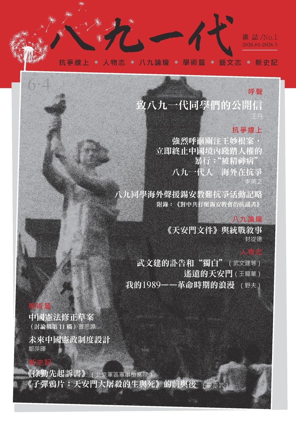 Buy 八九一代杂志2026年春季89 generation 2026 Spring Book Online at