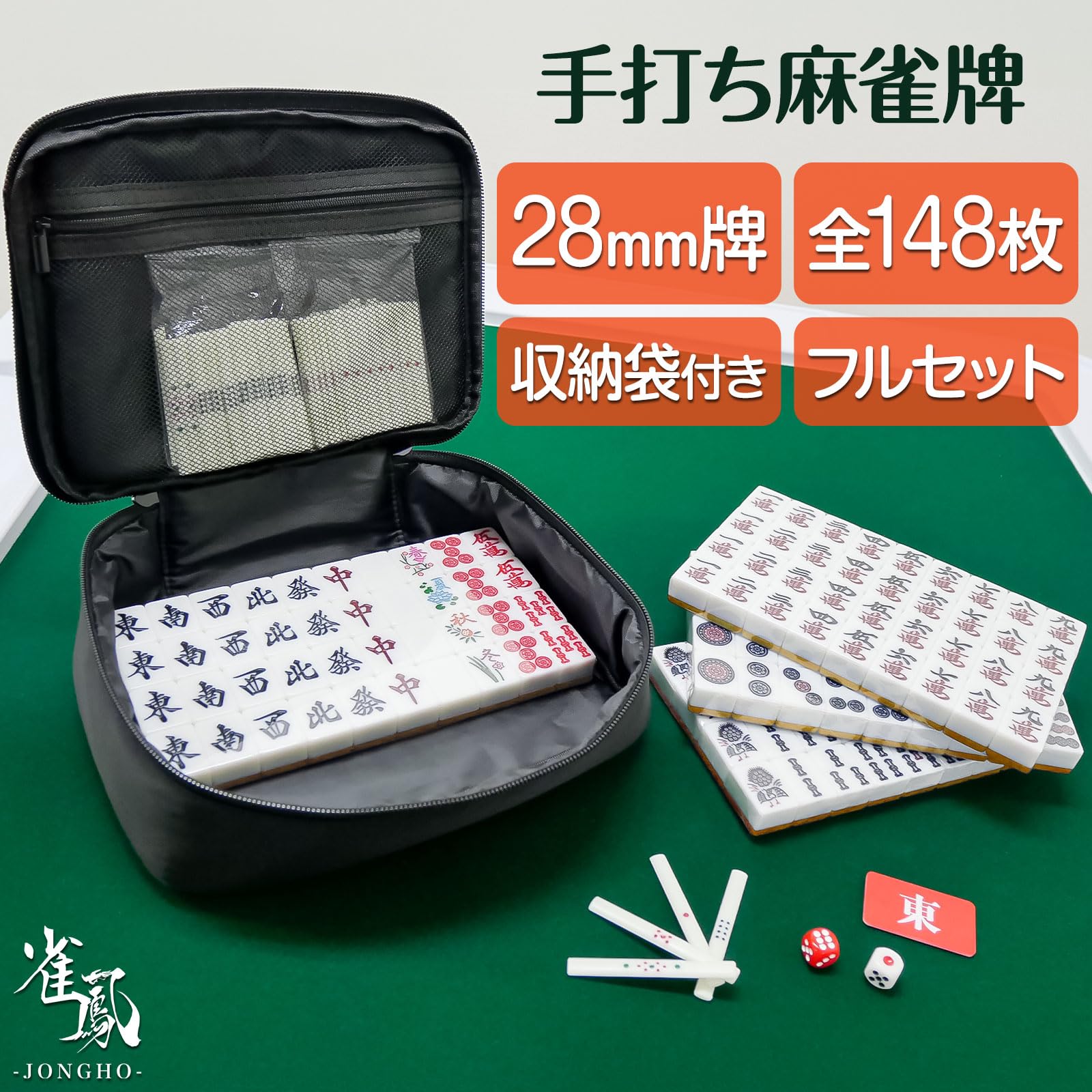 ✨人気✨ 麻雀マット 麻雀牌セット 収納ケース付き ゲーム 家庭用 麻雀マット 麻雀牌セット 収納ケース ゲーム 家庭用 ✨人気