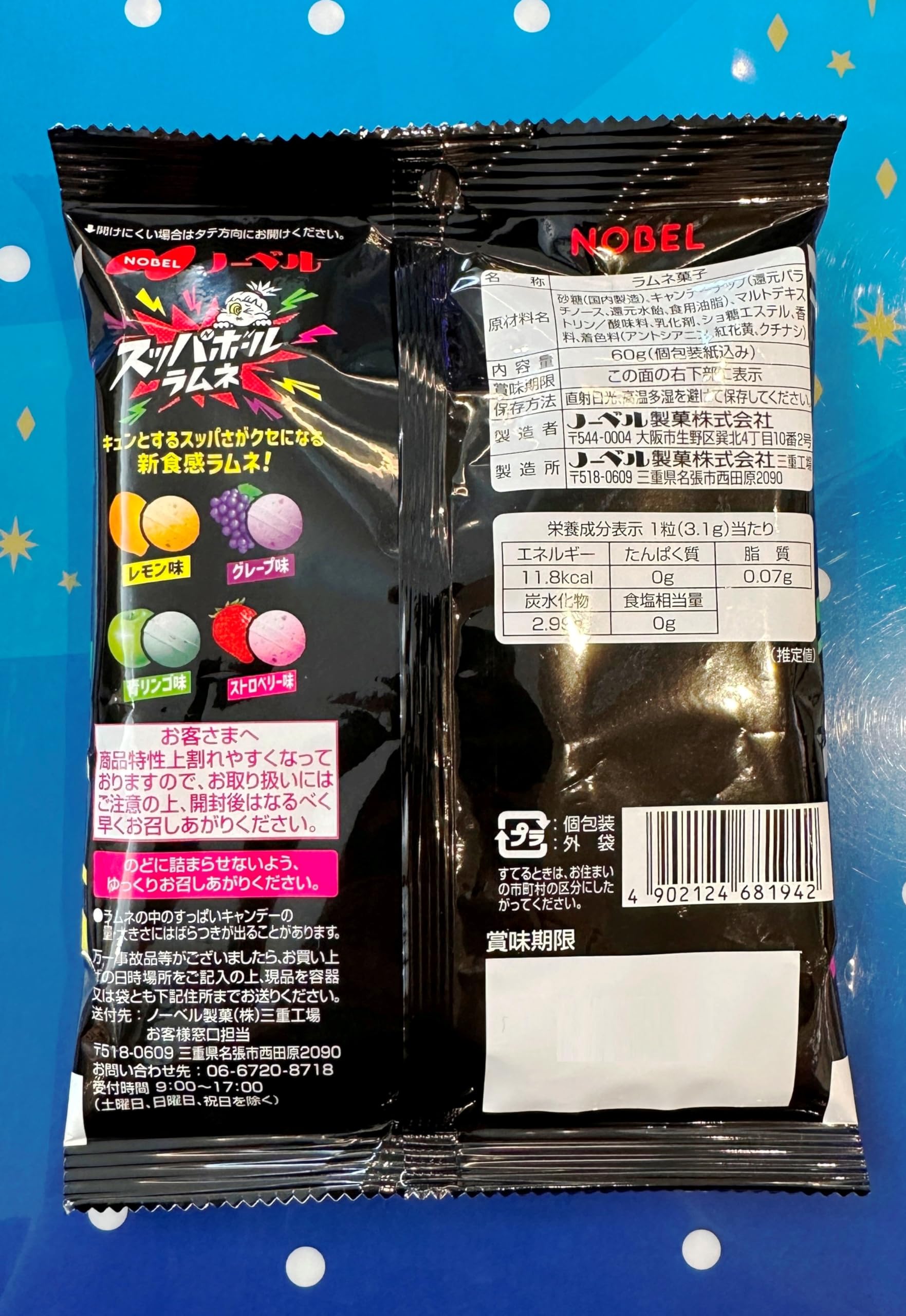 Amazon.co.jp: ノーベル みんなのたね 88g : 食品・飲料・お酒