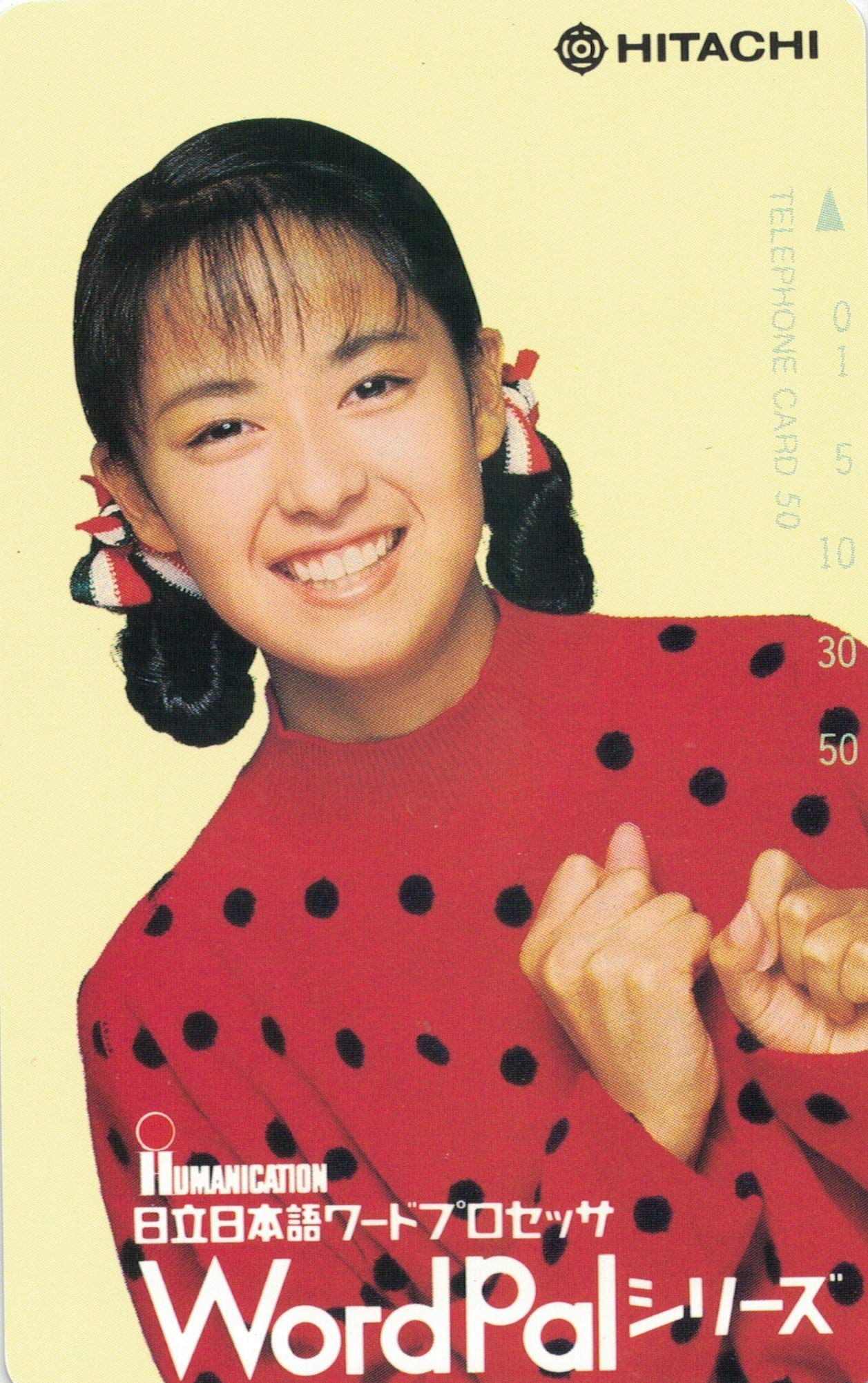 KUMIKO GOTO カード 50 Amazon.co.jp: GUNZE Telephone Card Kumiko Goto 50 Degrees