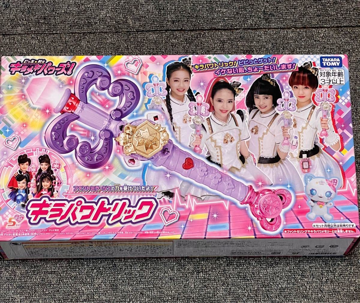 Amazon.co.jp: ビッ友×戦士 キラメキパワーズ！ : Toys & Games