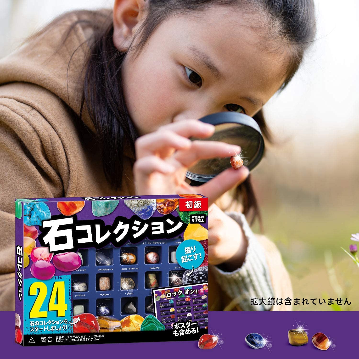 Amazon | XXTOYS 鉱石標本24種 おもちゃ 宝石 岩石標本 天然鉱石