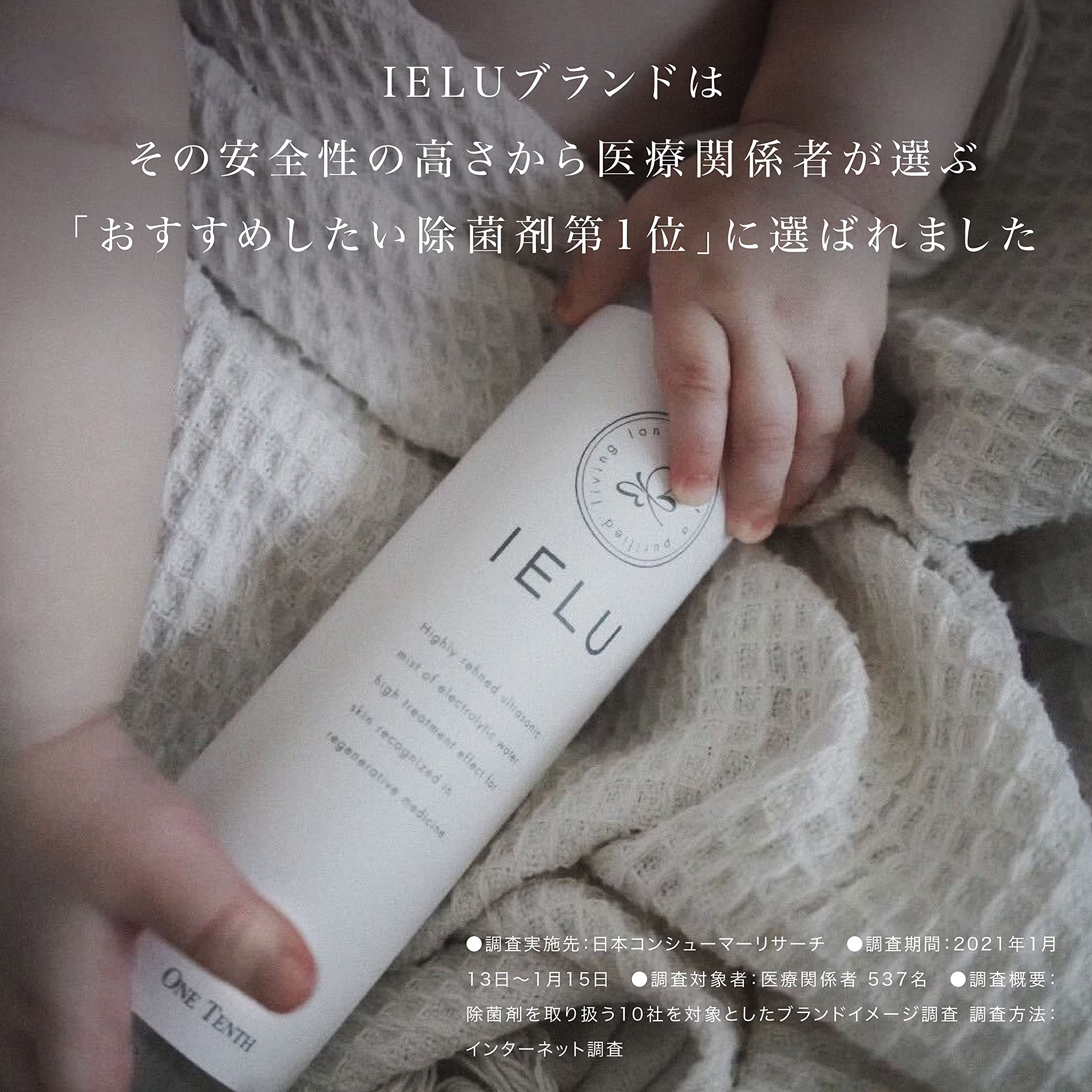 Amazon.co.jp: IELU イエルウルトラピュア 300ml 飲めるほど安全 な除 