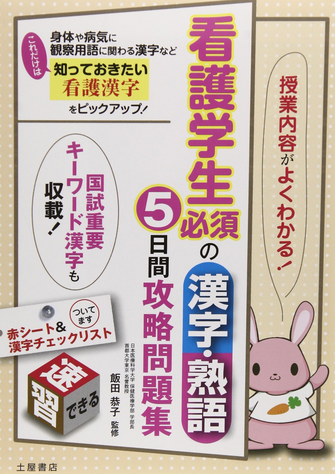 看護師向け教本・参考書など計52冊まとめ売り 看護師向け教本