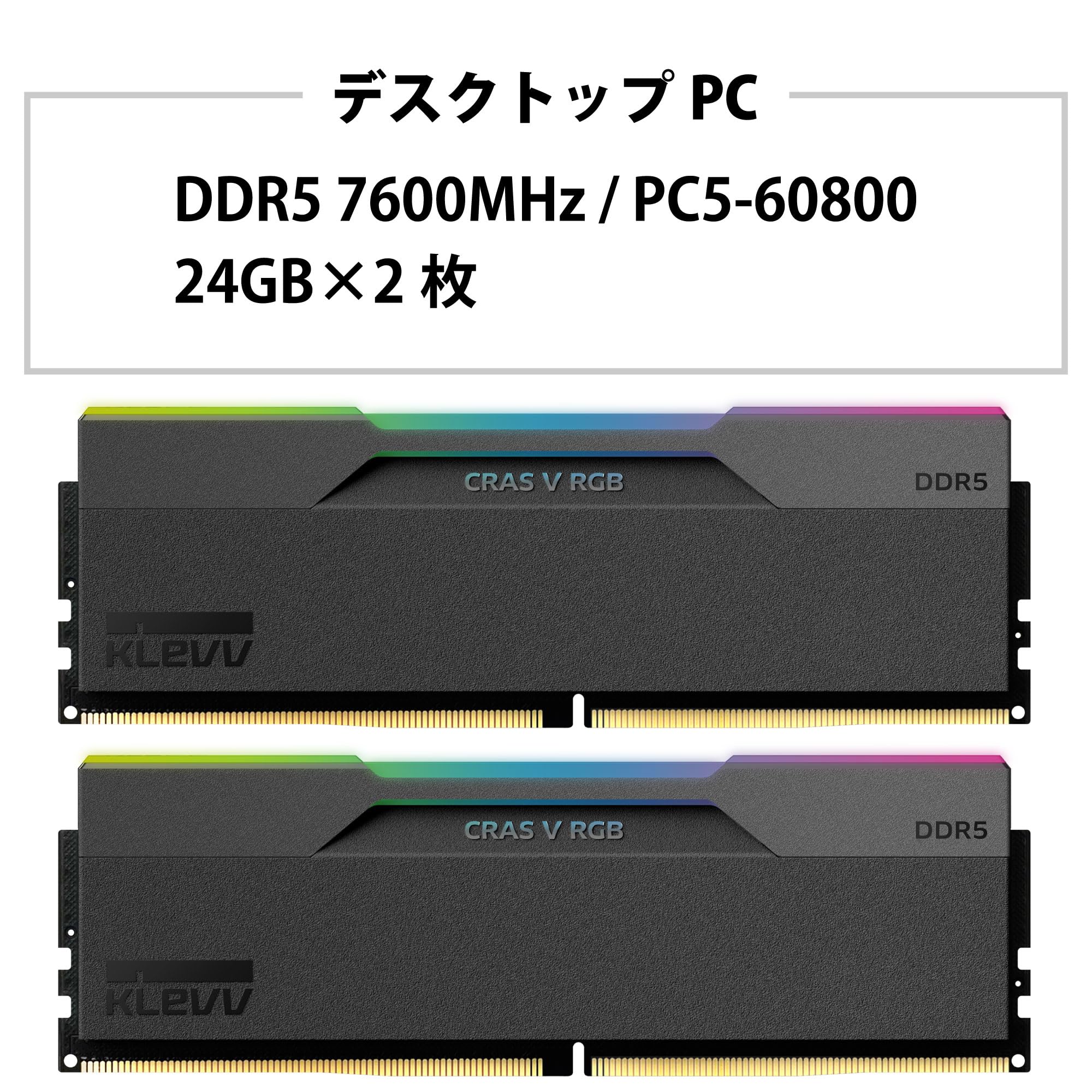 KLEVV DDR5 7600MHz 24GBメモリ RGB付き Amazon | KLEVV デスクトップPC用 メモリ DDR5 7600 CRAS V RGB CL36