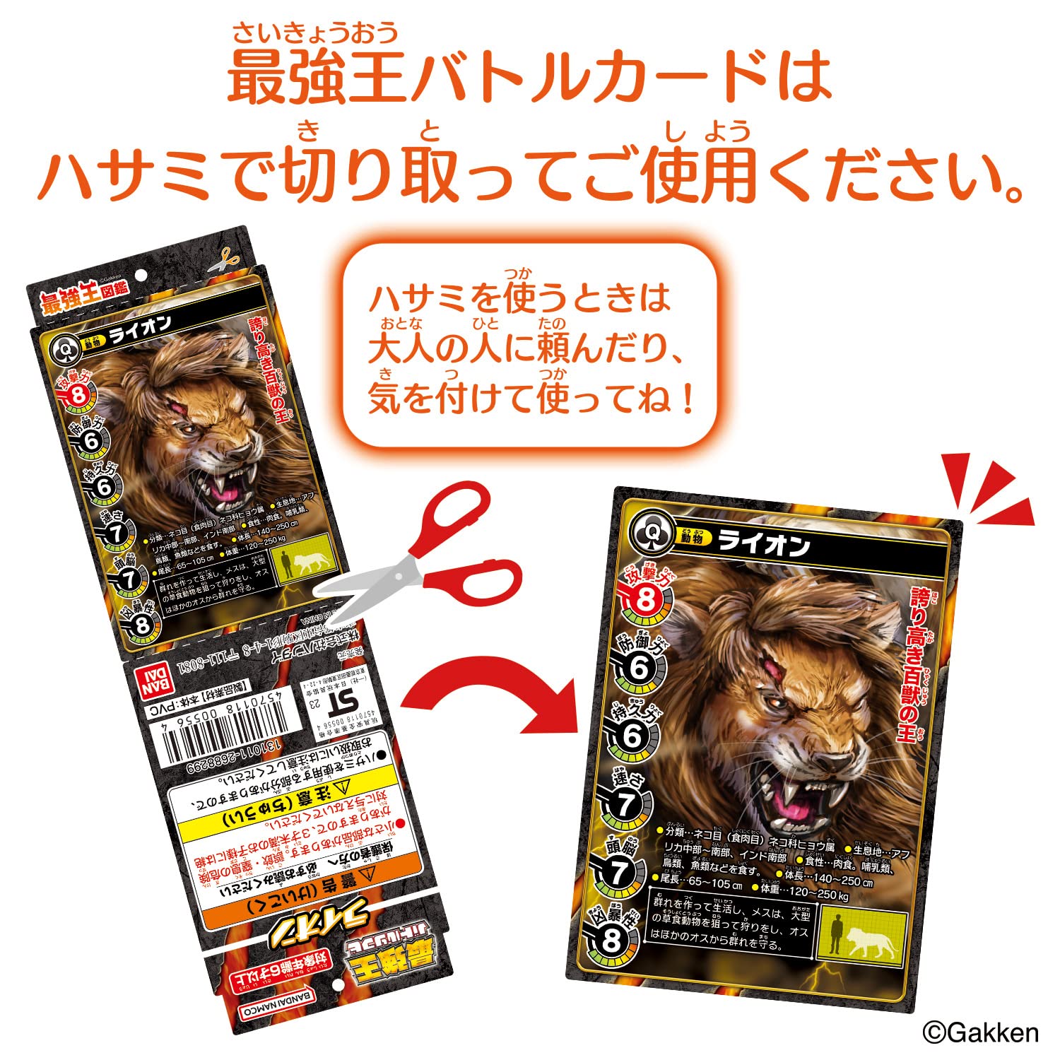 Amazon.co.jp: 最強王図鑑 最強王バトルソフビ ライオン : おもちゃ