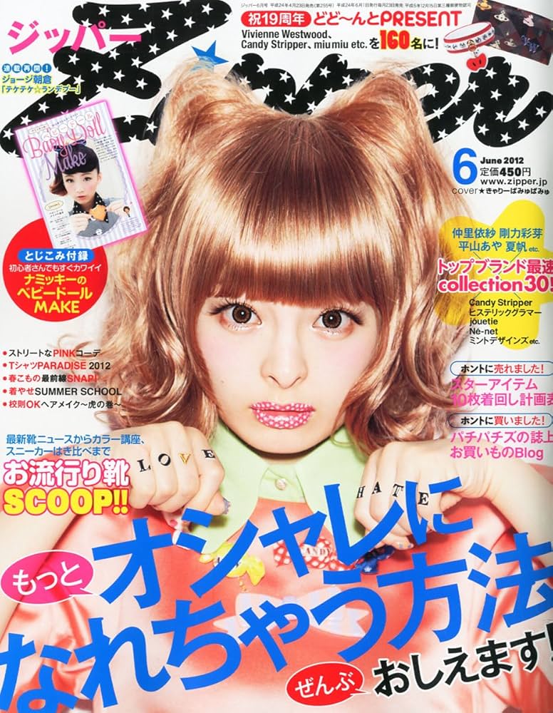 プリティーンシックス　2012/12月号 Yahoo!オークション - Preteen 6 プリティーンシックス vol.6