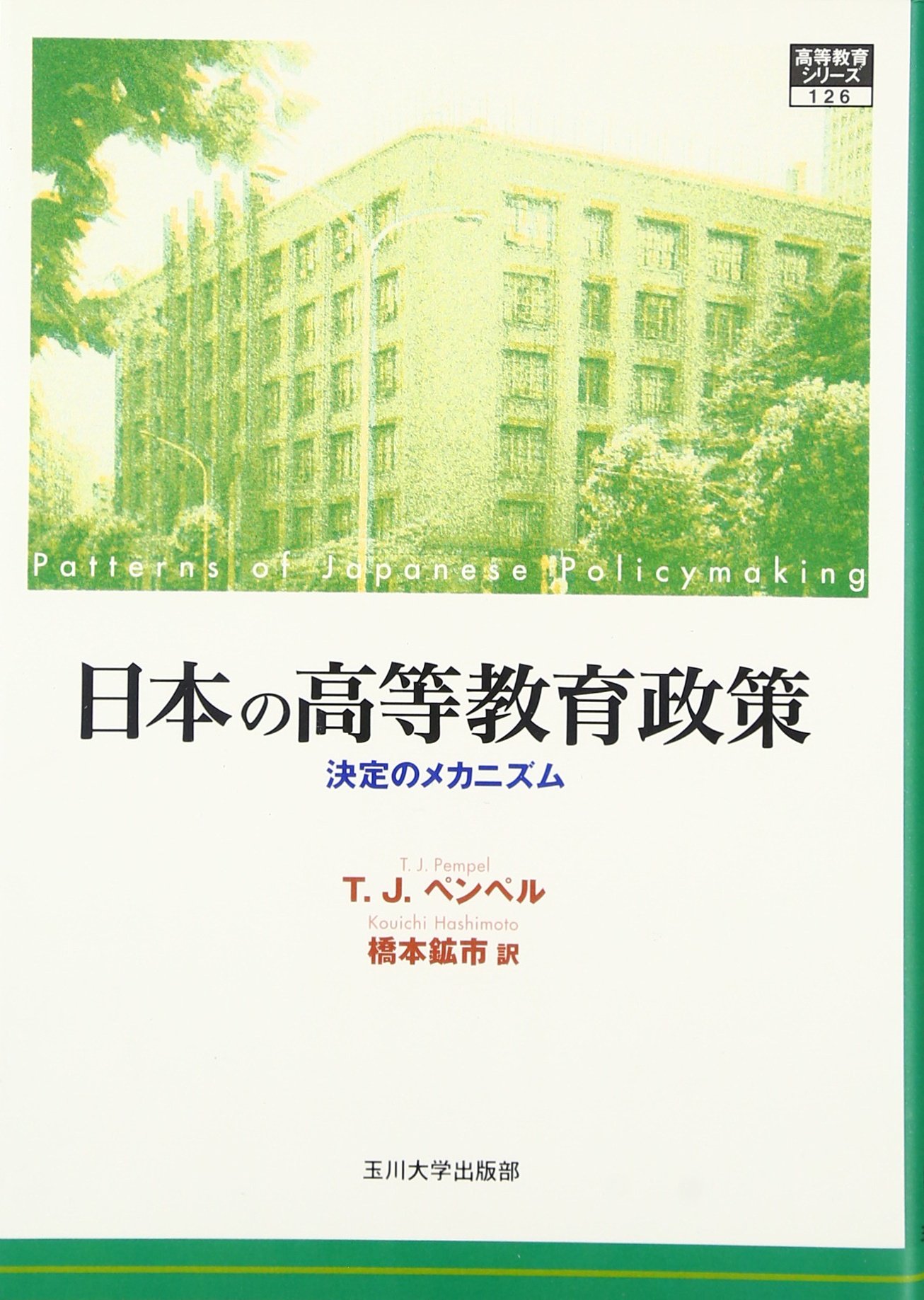 Amazon.co.jp: 橋本 鉱市: 本、バイオグラフィー、最新アップデート