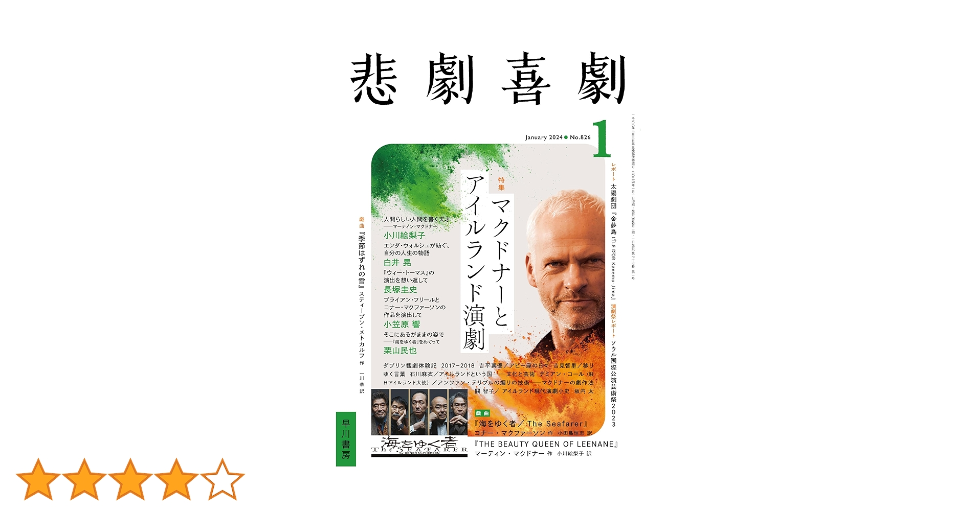 イギリス シェイクスピア 悲劇・喜劇・史劇 コンプリート・セット 8190 イギリス シェイクスピア 悲劇・喜劇・史劇 コンプリート