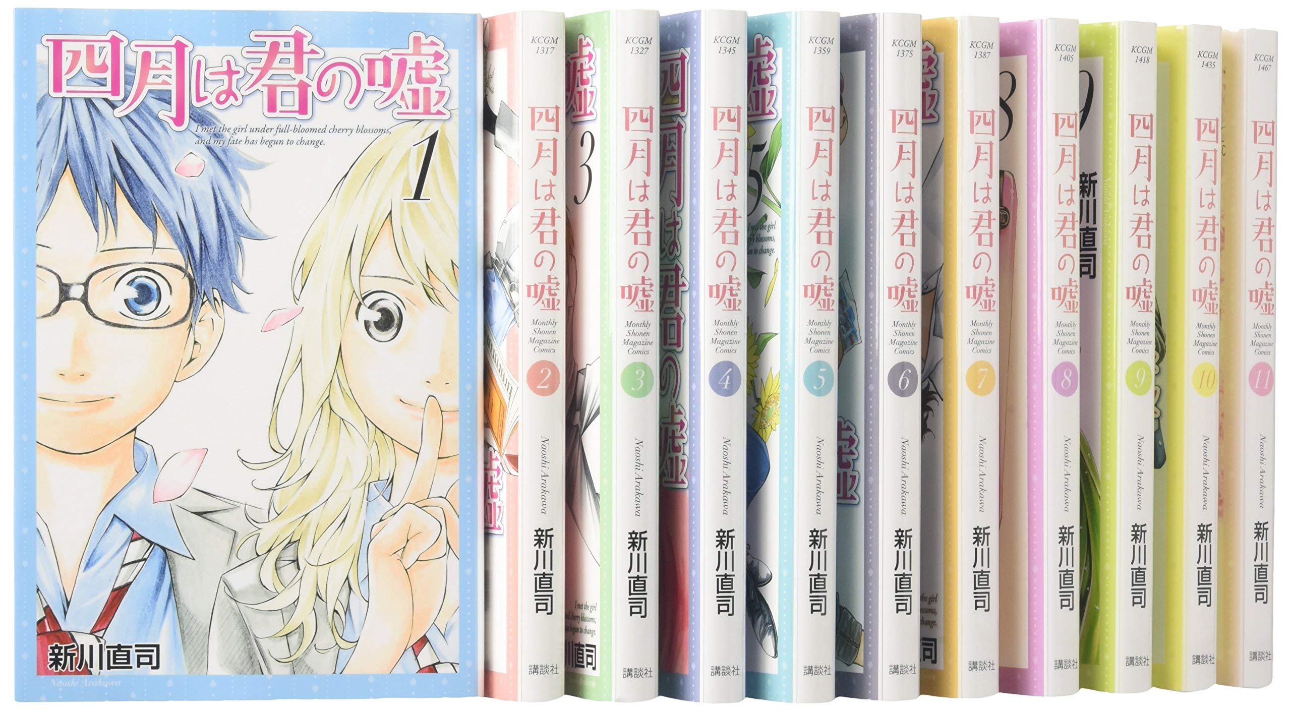四月は君の嘘 コミックセット (月刊マガジンKC) [マーケットプレイス