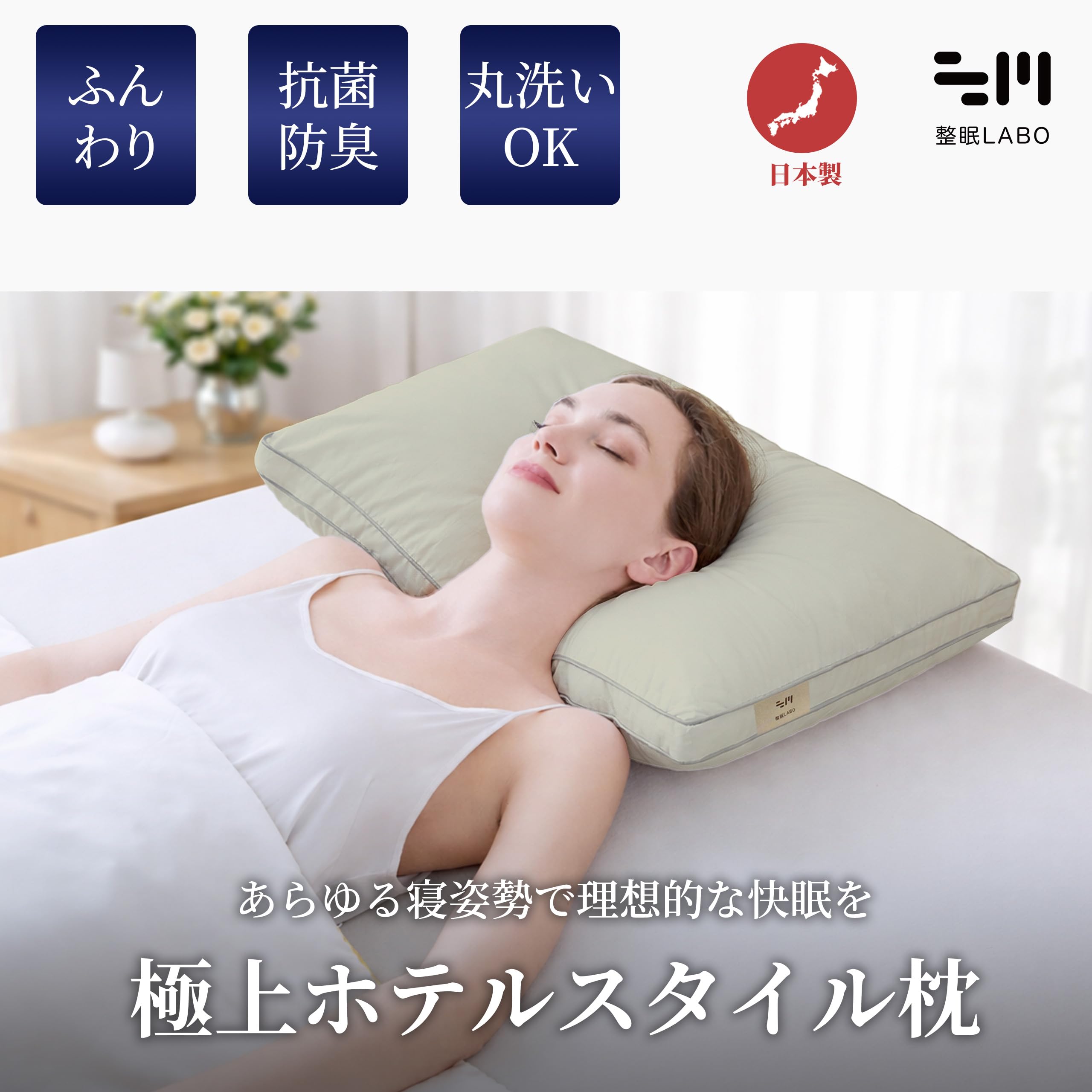 整眠ラボ 枕 まくら 国産 高級ホテル仕様 ふわふわ 高さ調整可能 丸洗い可能 立体構造 63x43cm 首が痛くならない (グリーン 1個入り) - 2