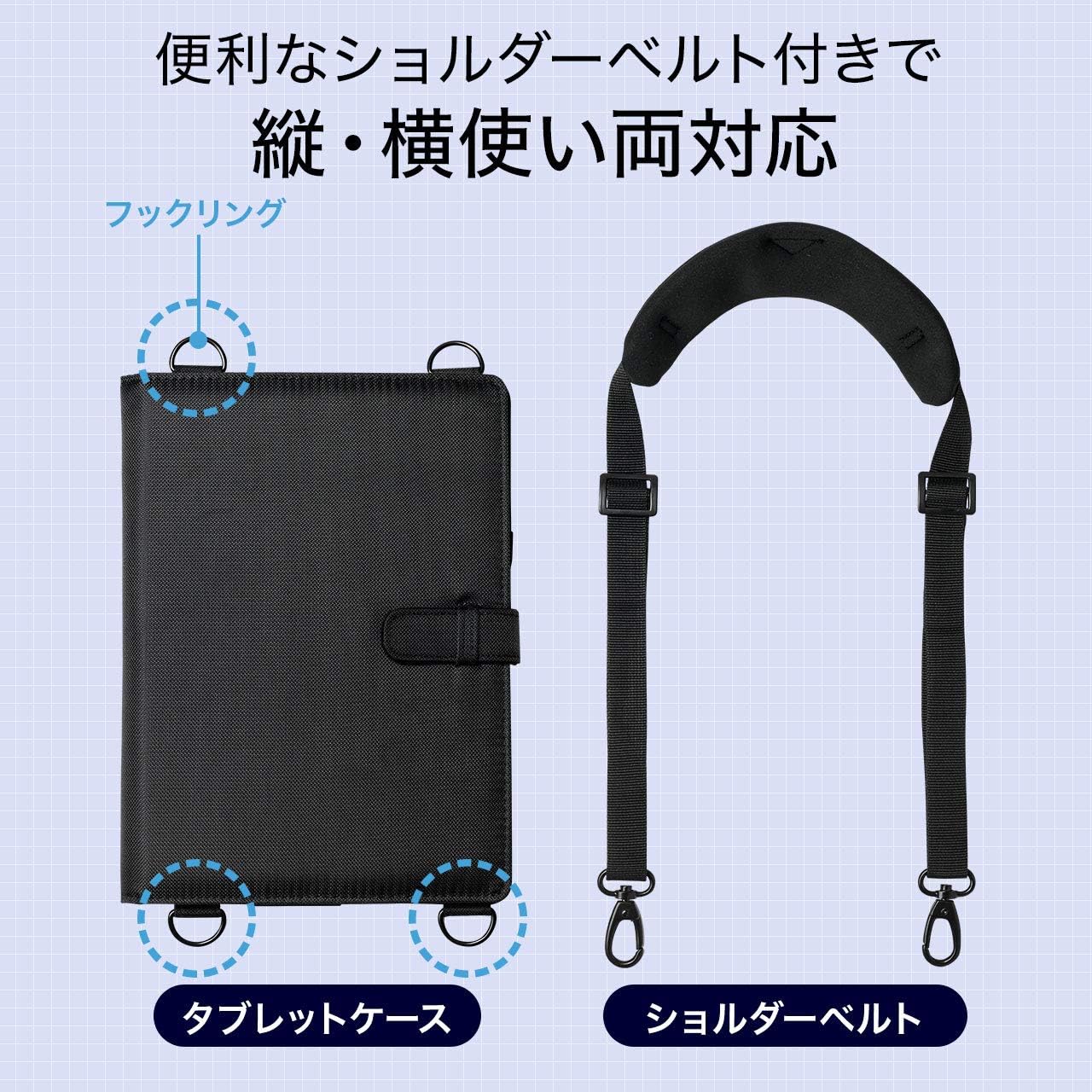サンワダイレクト] 【2個セット】 タブレット ショルダーケース 7.9