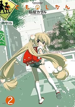 こどものじかん