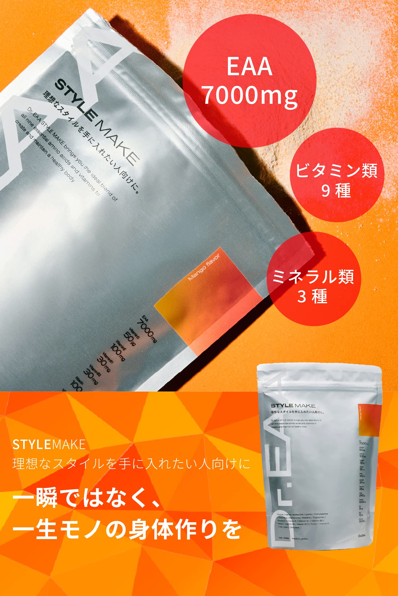 Amazon | Dr.EAA STYLEMAKE EAA 7000mg BCAA ビタミン 9種 ミネラル 3 