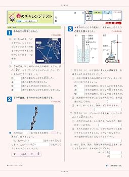 理科4年 演習問題集 7冊セット 楽天市場】予習シリーズ 演習 4年の通販