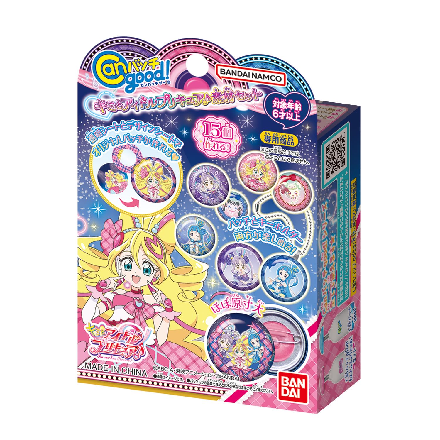 Amazon.co.jp: [バンダイ(BANDAI)] キミとアイドルプリキュア
